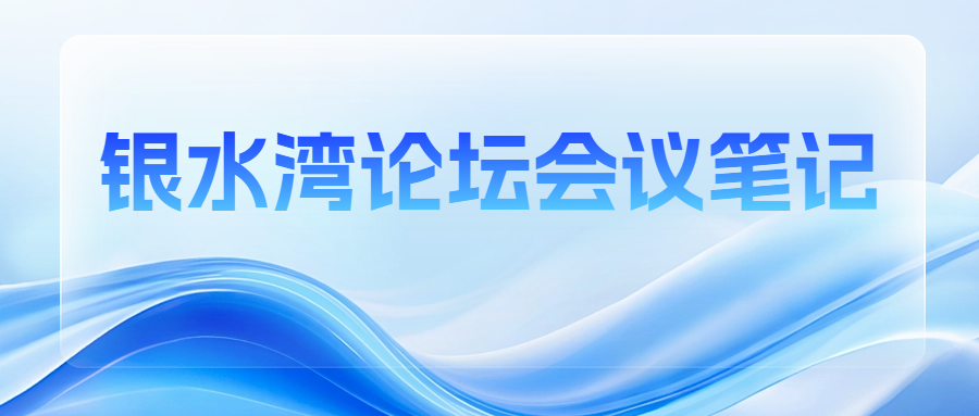 银水湾论坛会议笔记|魏超群：猪繁殖与呼吸综合征试剂盒的比对试验结果、分析及操作注意事项