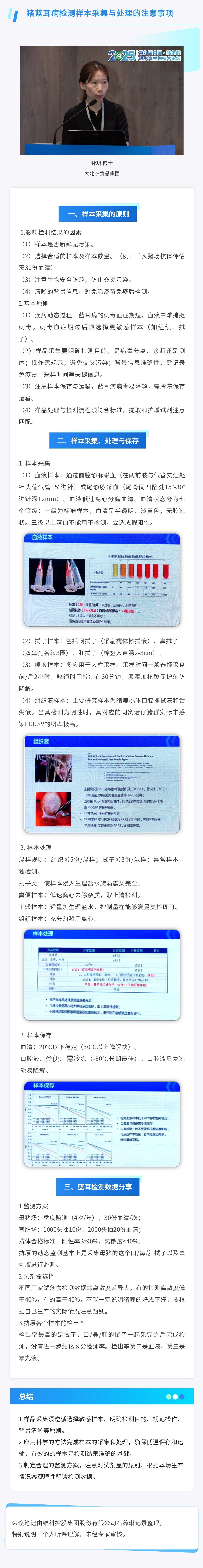 135editor_08261032_68ad1cd75bd9c20250826103255sy.jpg