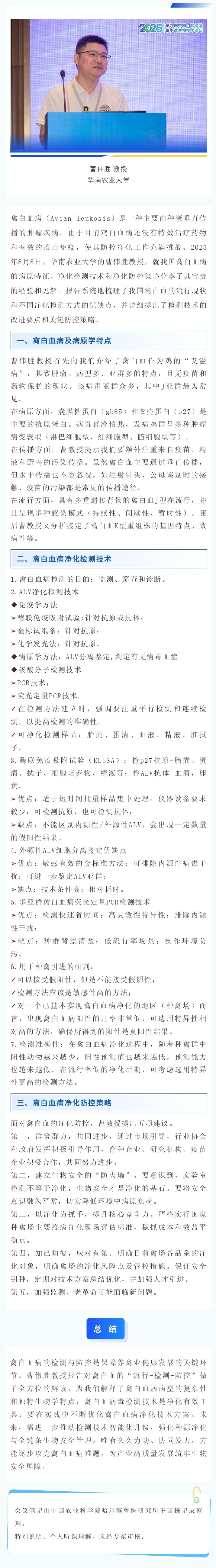 135editor_09041407_68b92cb807d8420250904140752cws.jpg